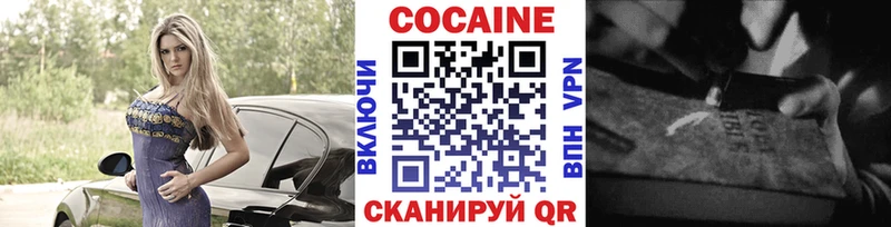 КОКАИН Колумбийский  купить наркотик  Полтавская 