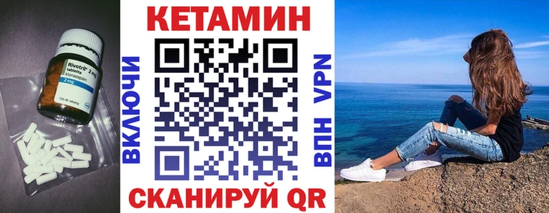 Кетамин ketamine  закладка  Полтавская 