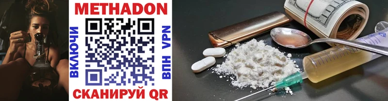 Метадон methadone закладки Полтавская